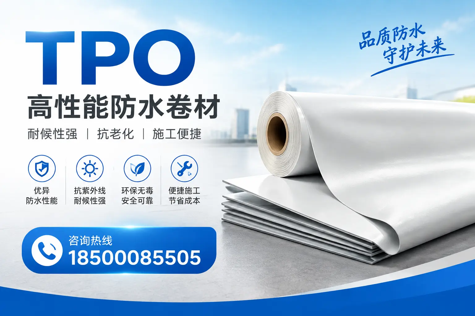 tpo与其他材料的对比分析,助力鹤壁企业做出明智选择